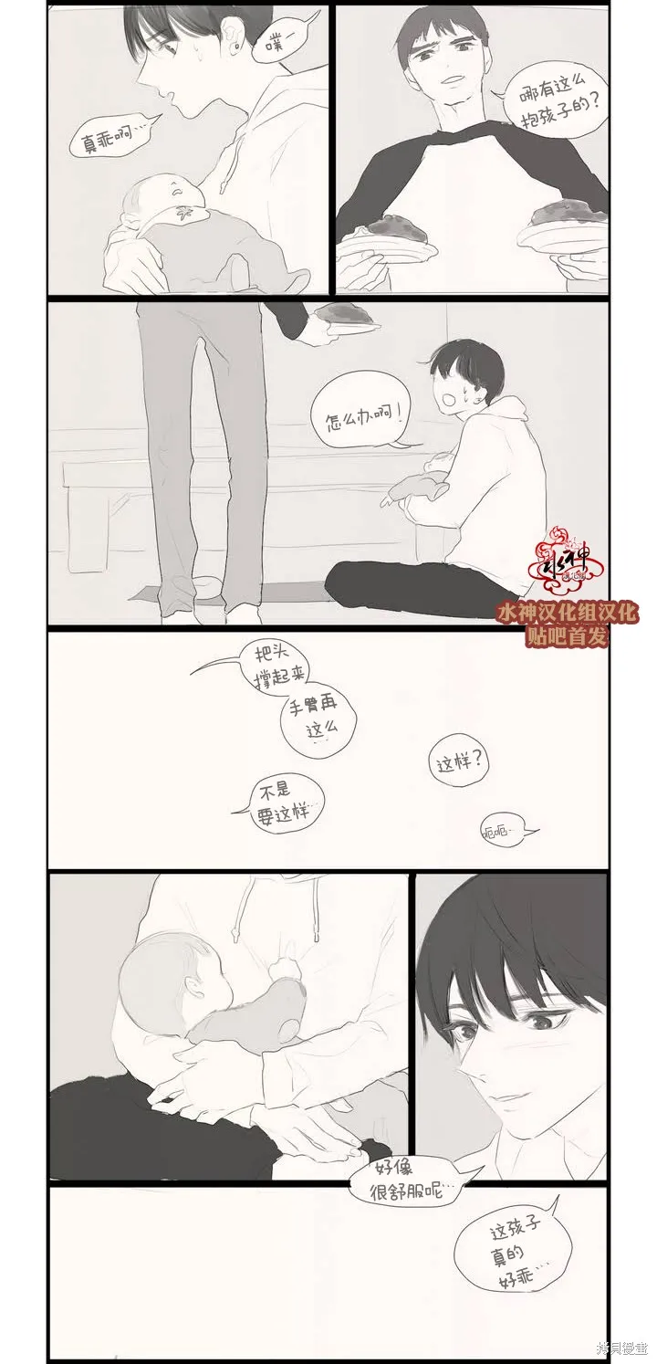 強忍,第63.5话,第8张