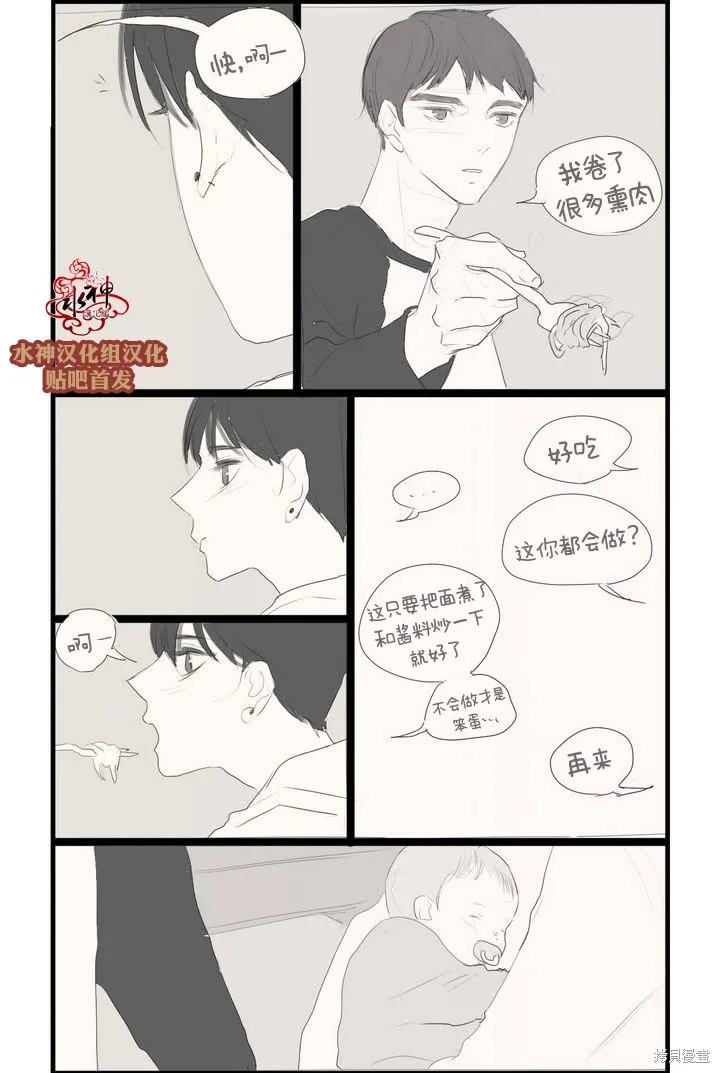 強忍,第63.5话,第9张