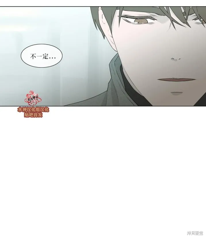 強忍,第77话,第10张