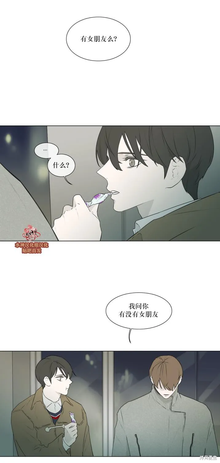 強忍,第77话,第11张