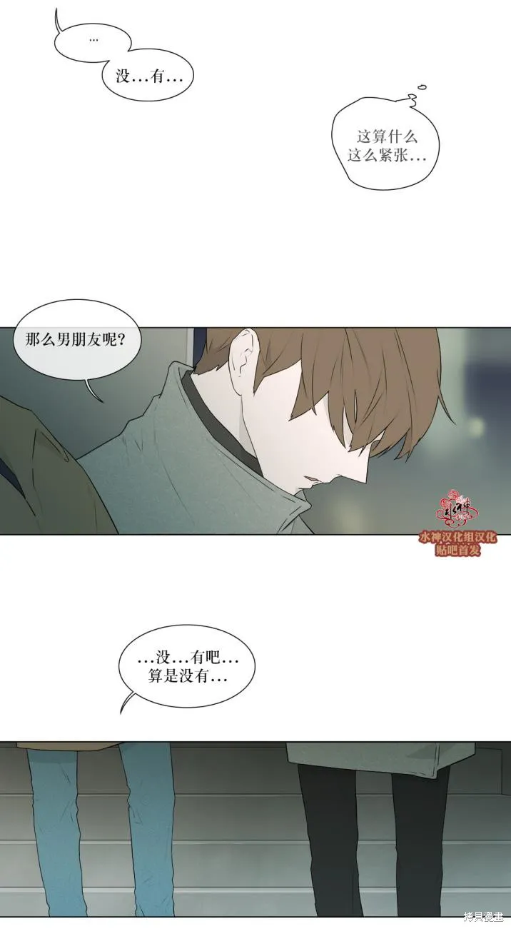 強忍,第77话,第12张