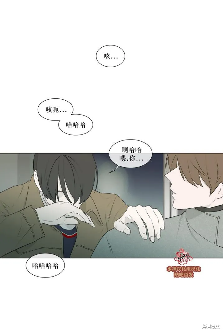 強忍,第77话,第14张