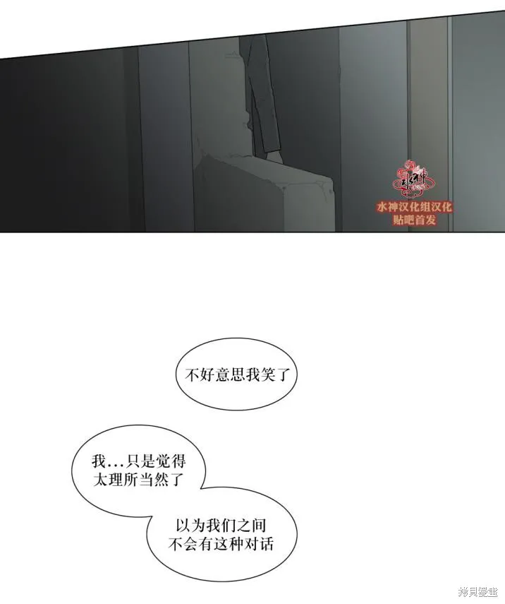 強忍,第77话,第16张