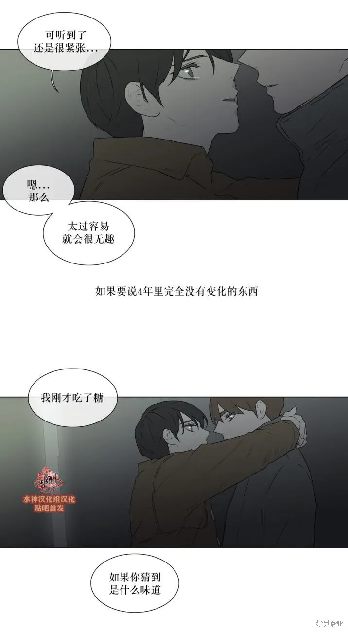 強忍,第77话,第17张