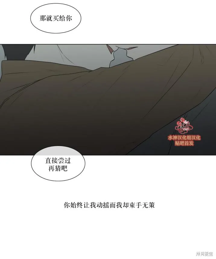 強忍,第77话,第18张