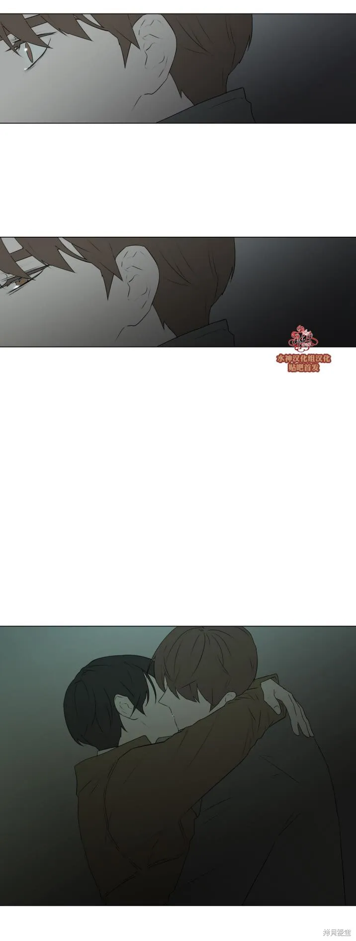 強忍,第77话,第19张