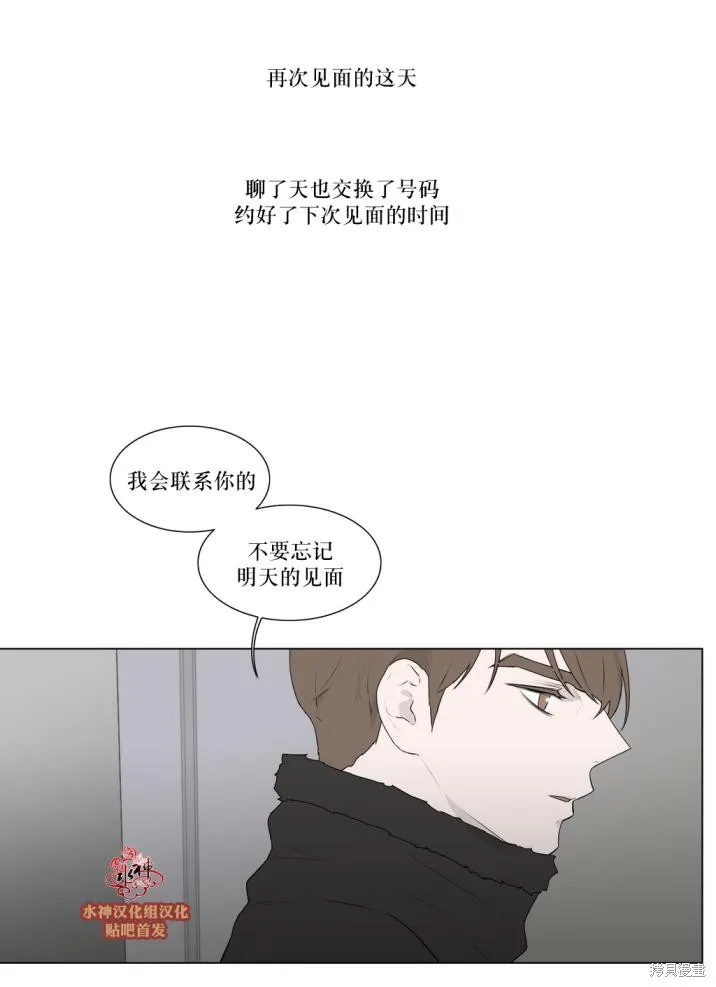 強忍,第77话,第2张