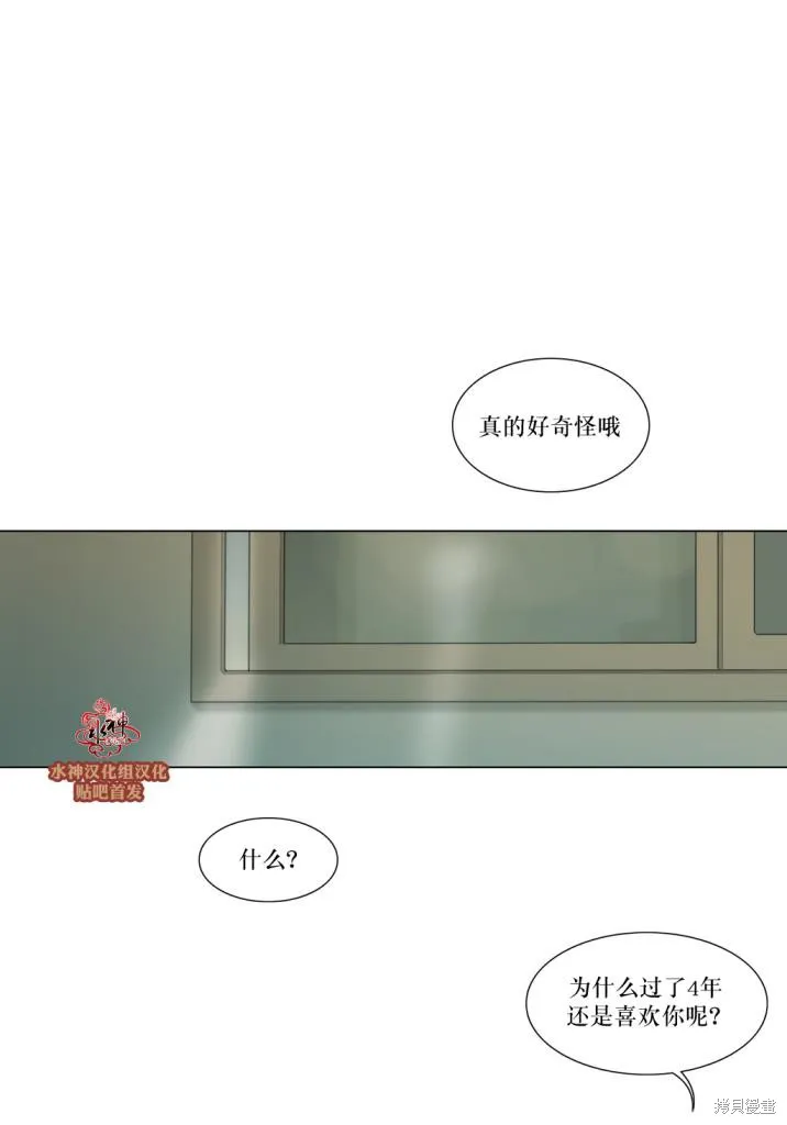 強忍,第77话,第21张