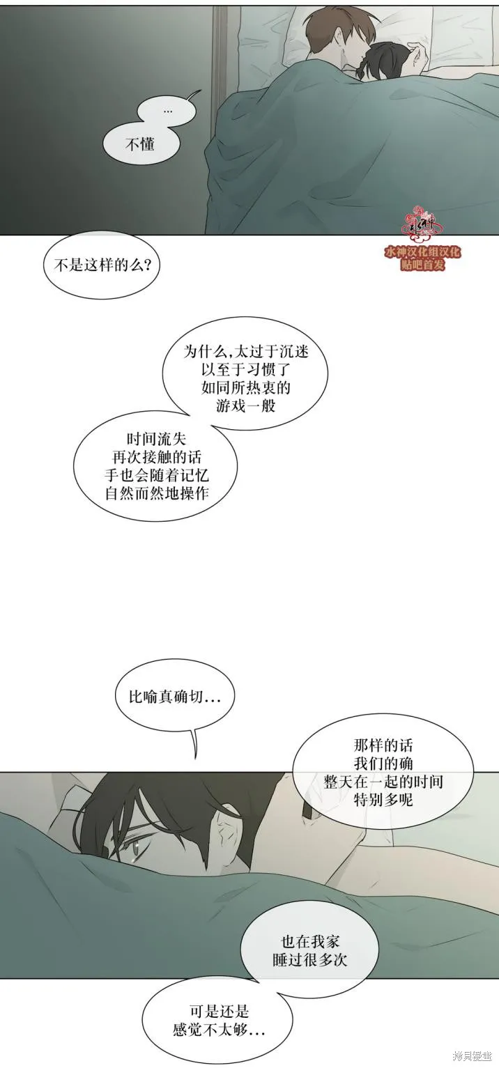 強忍,第77话,第22张