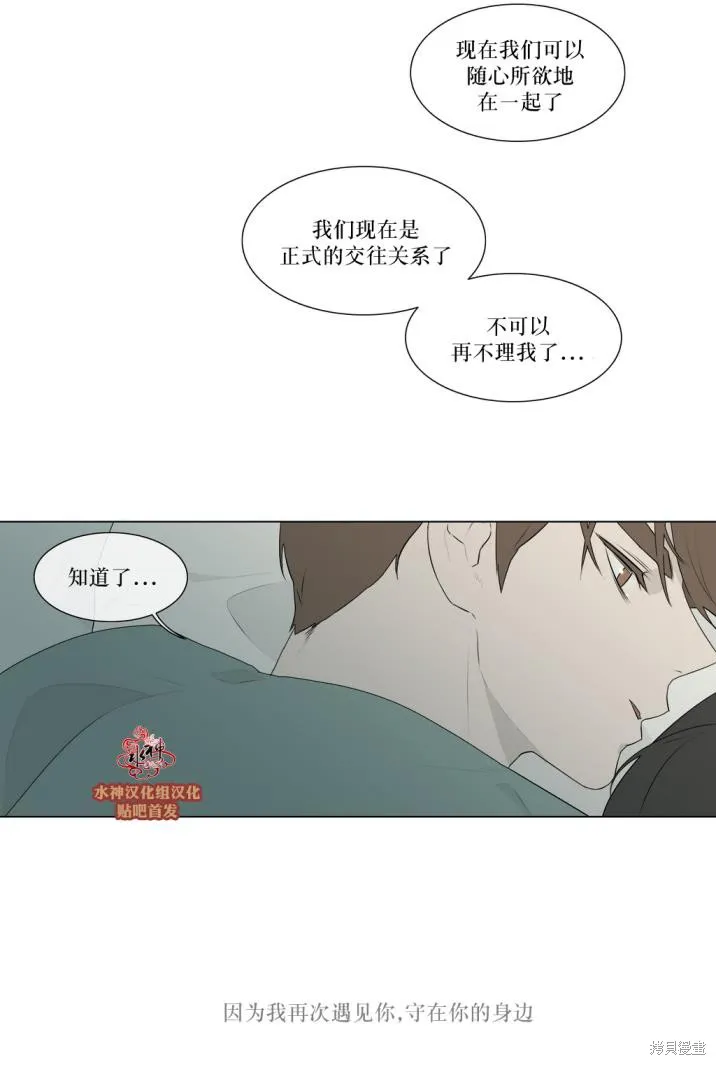 強忍,第77话,第23张