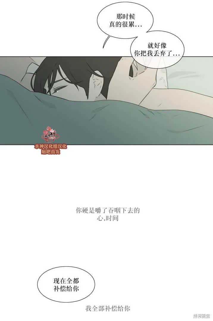 強忍,第77话,第24张