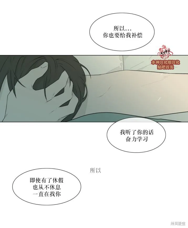 強忍,第77话,第25张