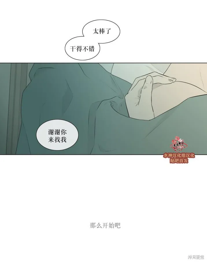強忍,第77话,第27张