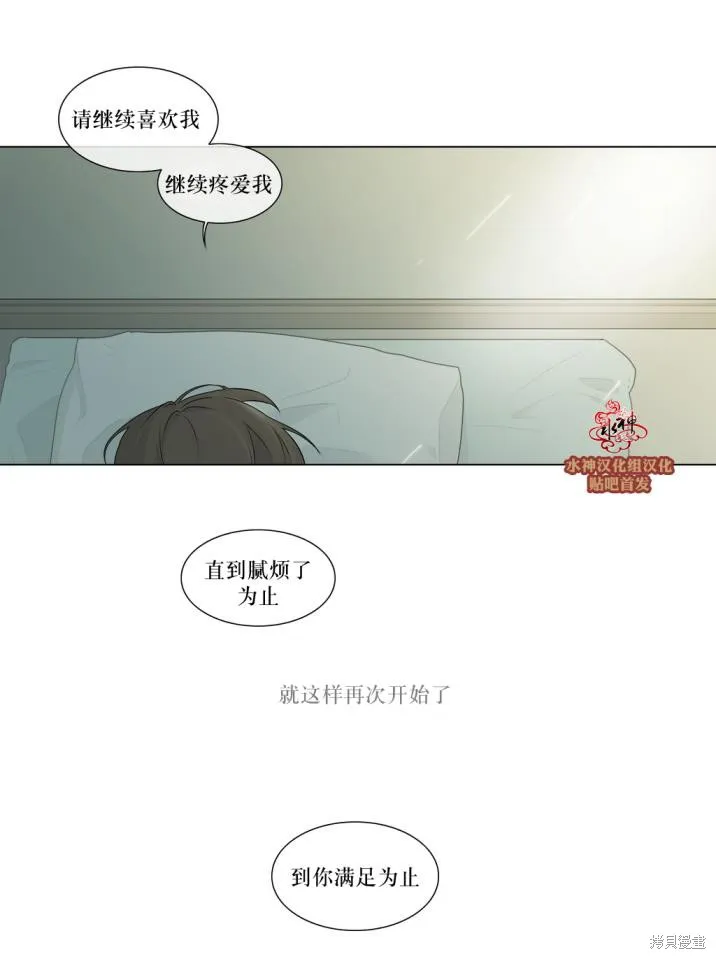 強忍,第77话,第28张