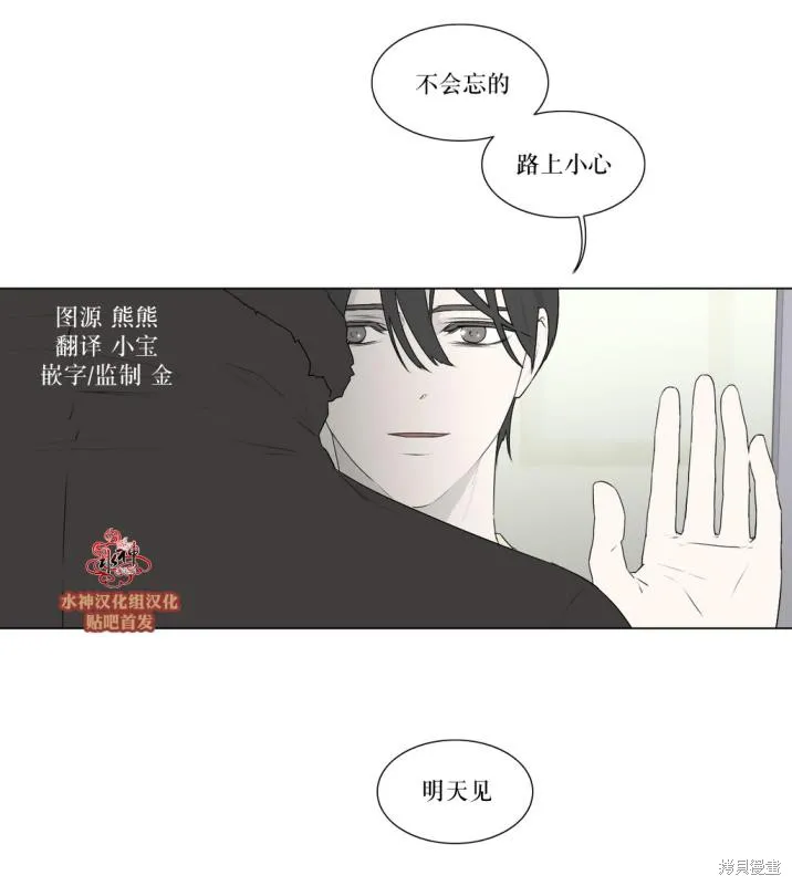 強忍,第77话,第3张