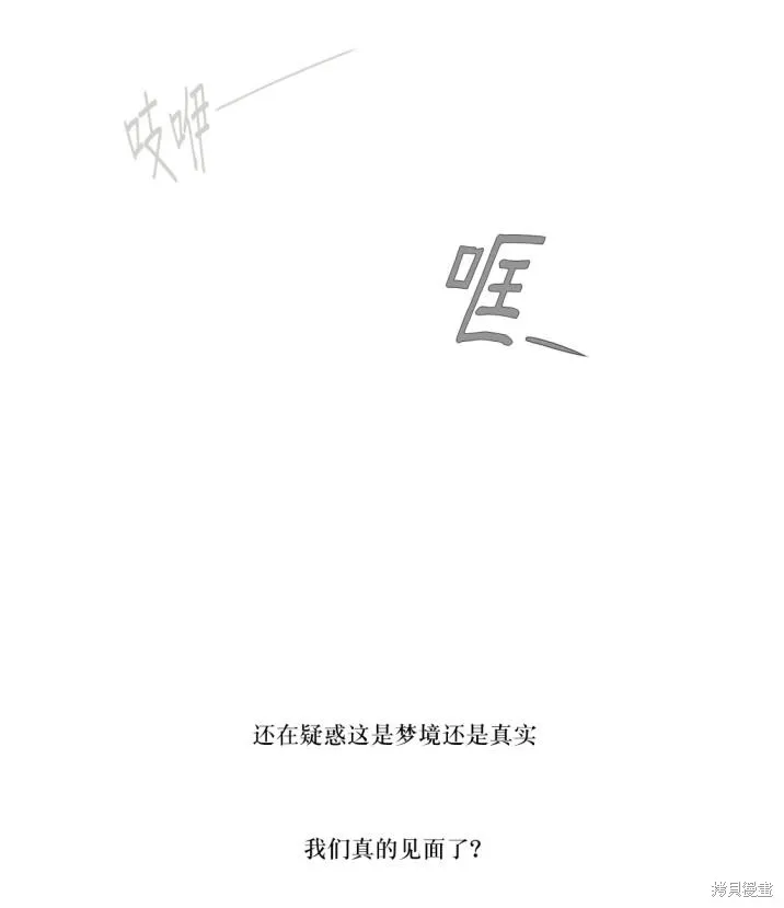 強忍,第77话,第4张