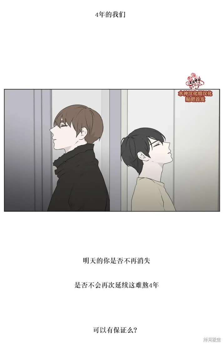 強忍,第77话,第5张