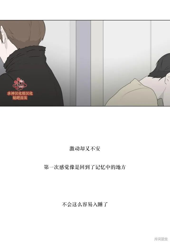 強忍,第77话,第6张
