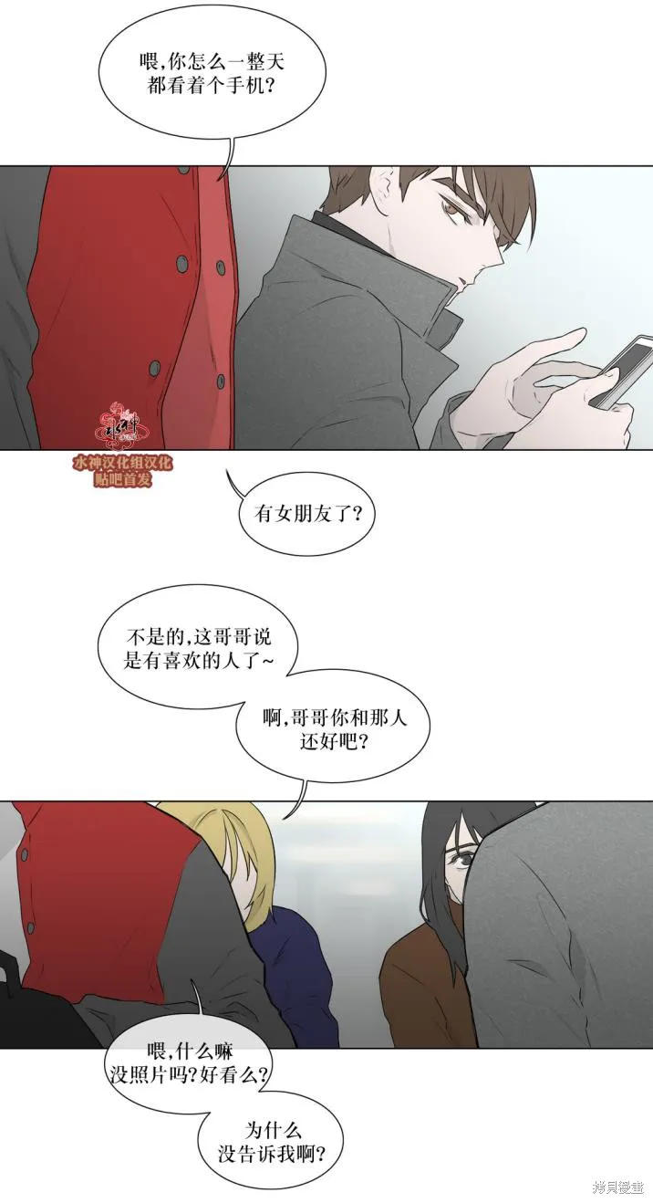 強忍,第77话,第7张