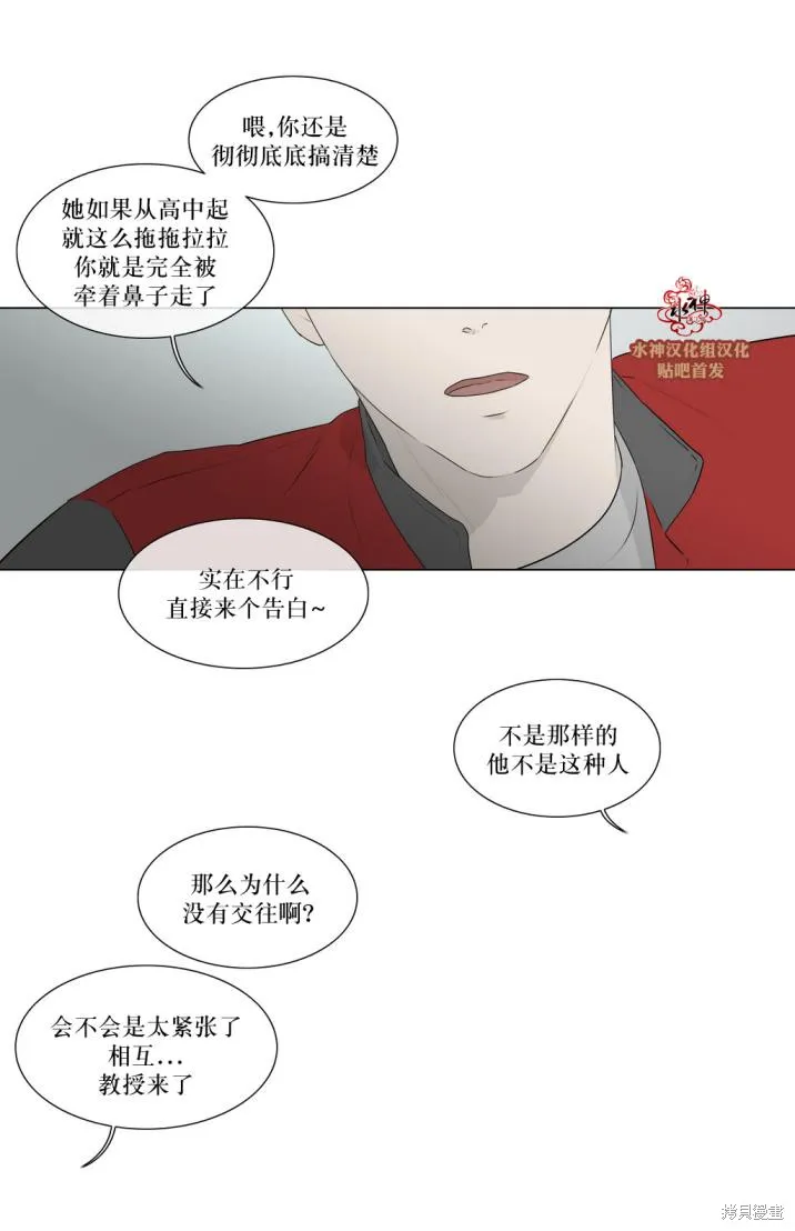 強忍,第77话,第9张