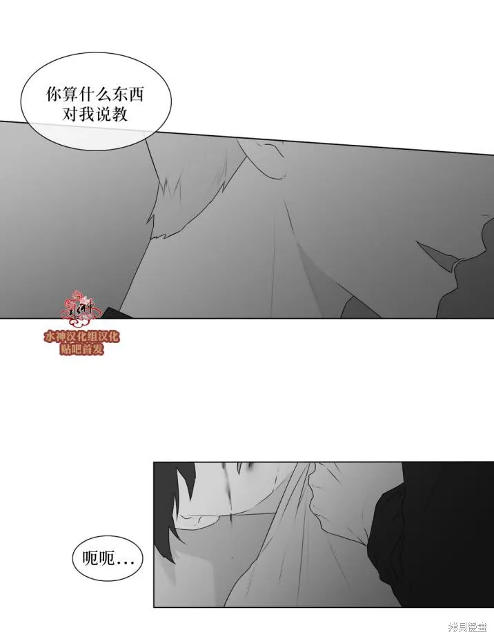 強忍,第62话,第11张