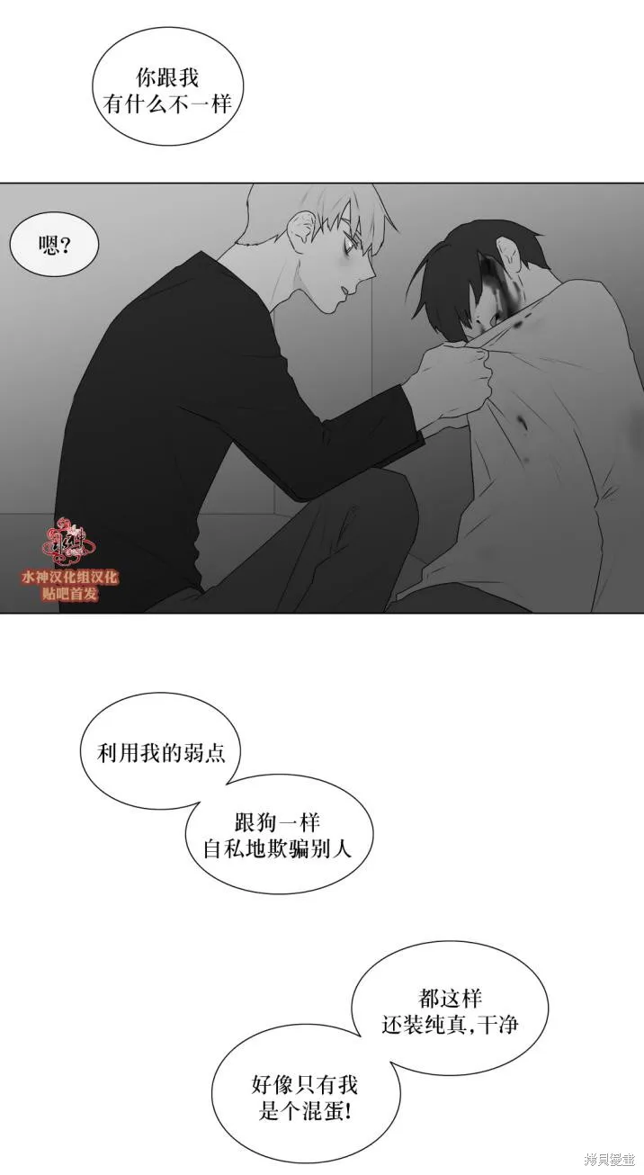 強忍,第62话,第12张