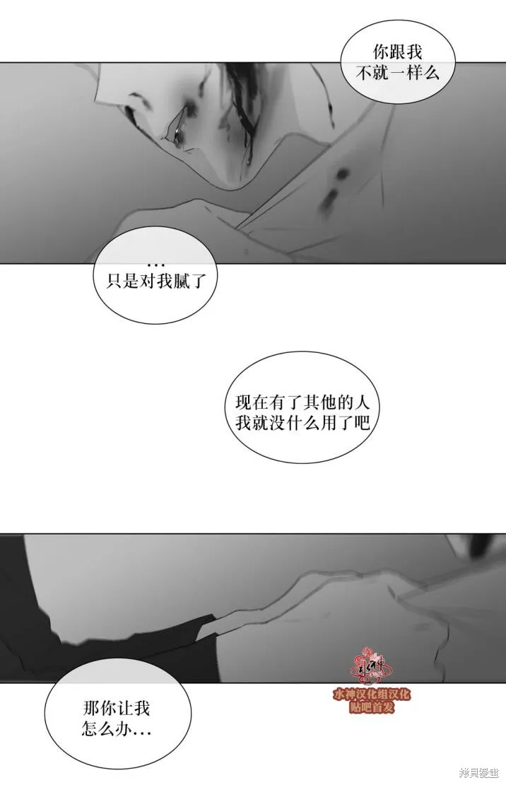 強忍,第62话,第13张