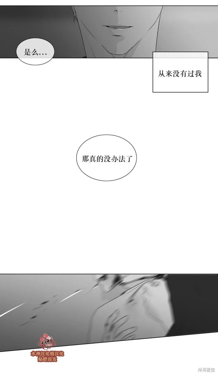 強忍,第62话,第18张