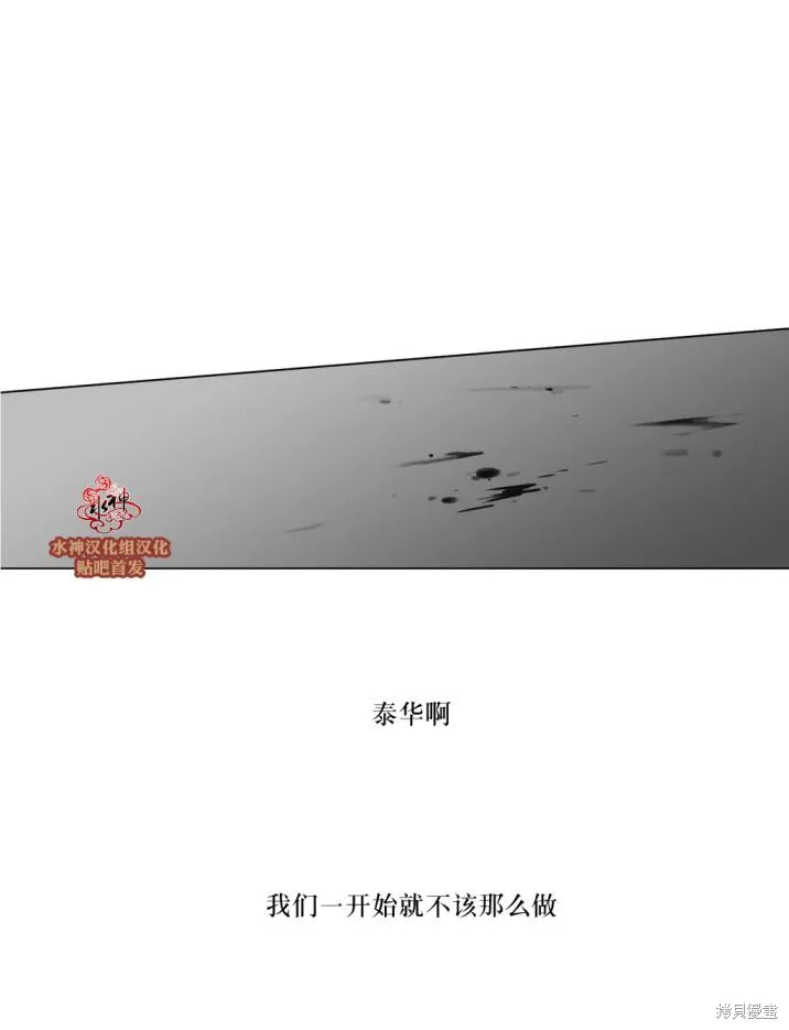 強忍,第62话,第19张