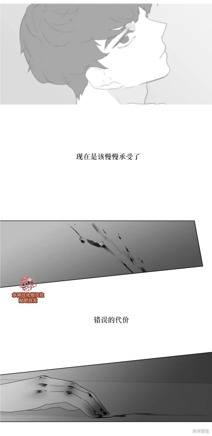 強忍,第62话,第20张