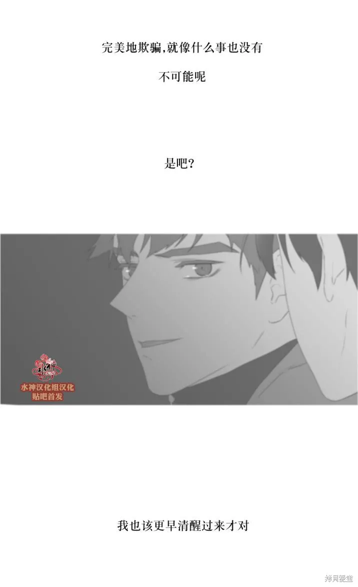 強忍,第62话,第21张