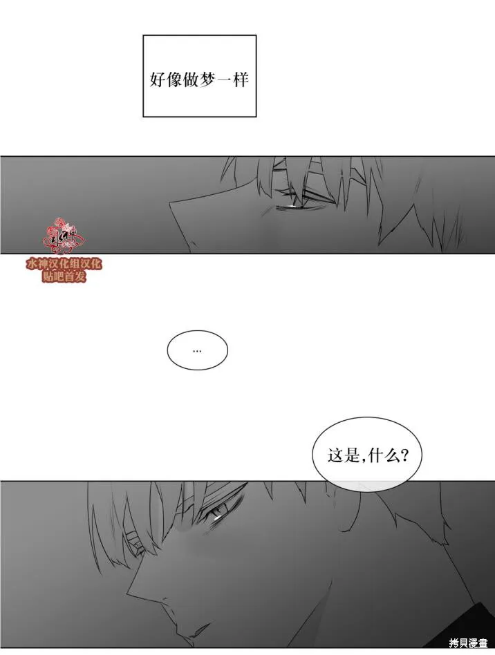 強忍,第62话,第25张