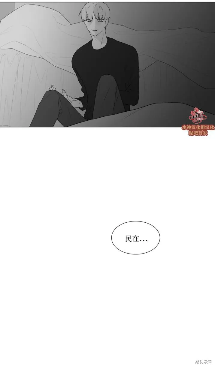 強忍,第62话,第28张