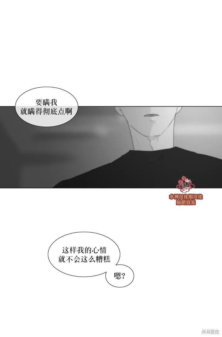 強忍,第62话,第3张