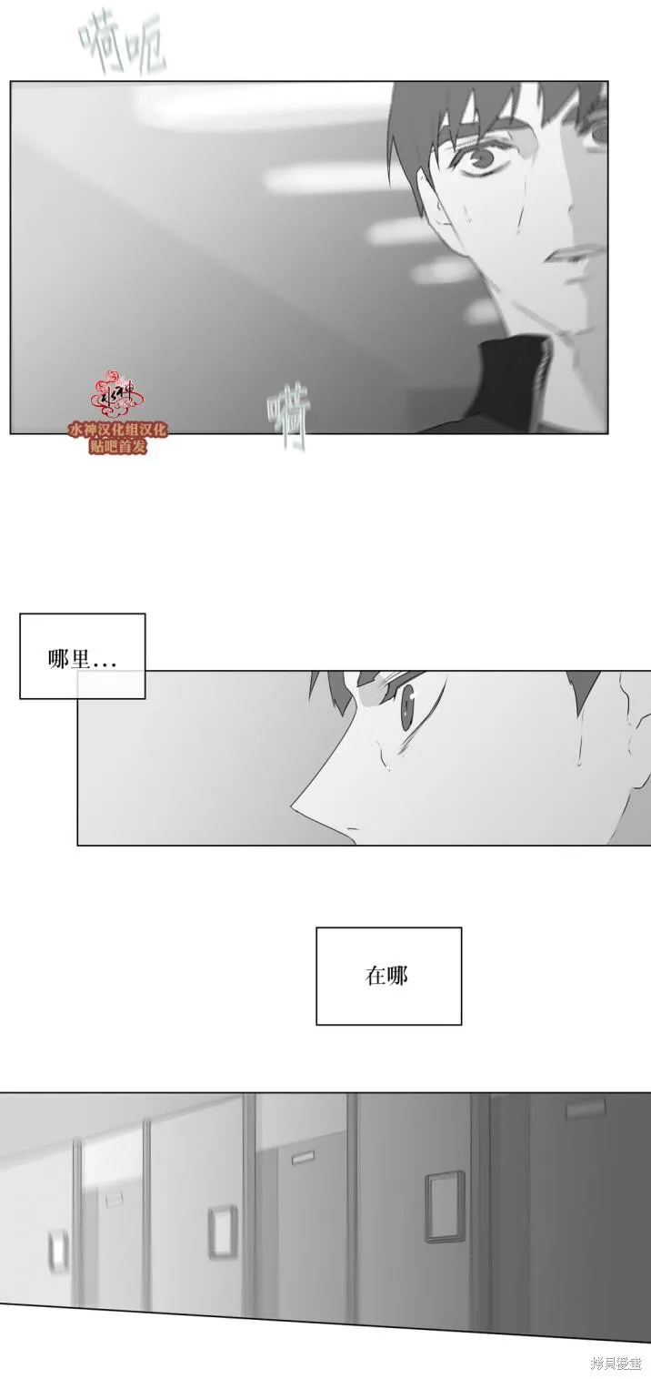 強忍,第62话,第30张