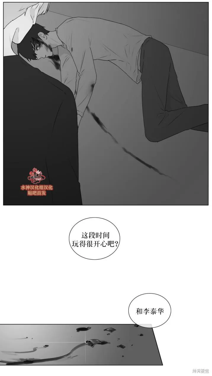 強忍,第62话,第4张