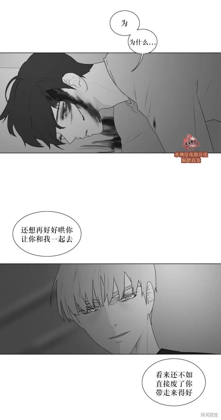 強忍,第62话,第5张