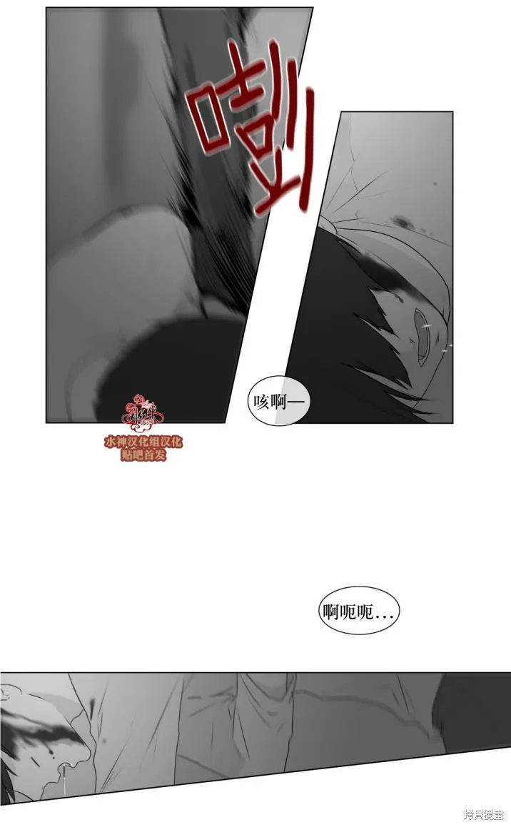 強忍,第62话,第6张