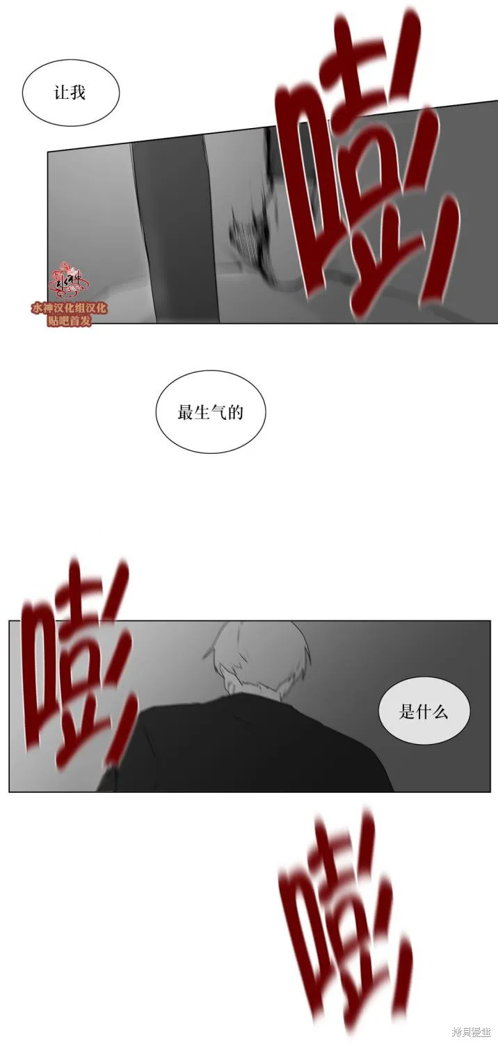 強忍,第62话,第7张