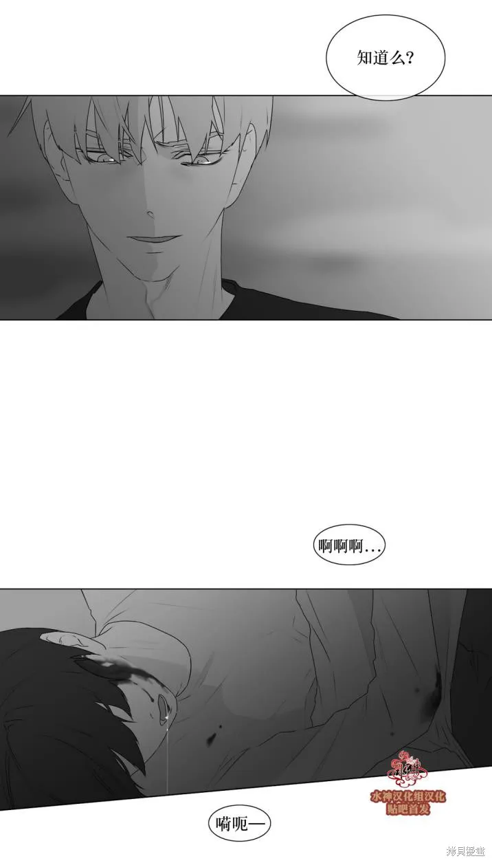 強忍,第62话,第8张
