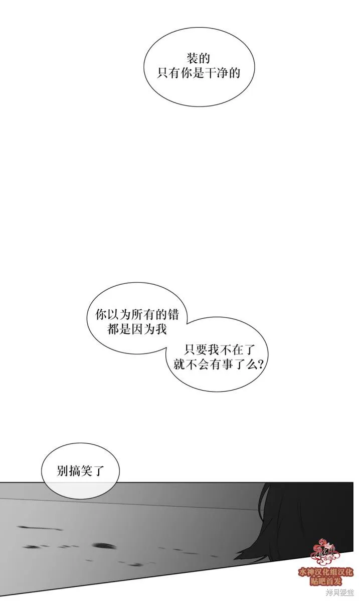 強忍,第62话,第9张