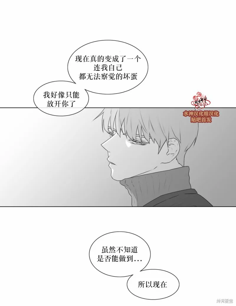 強忍,第64话,第10张