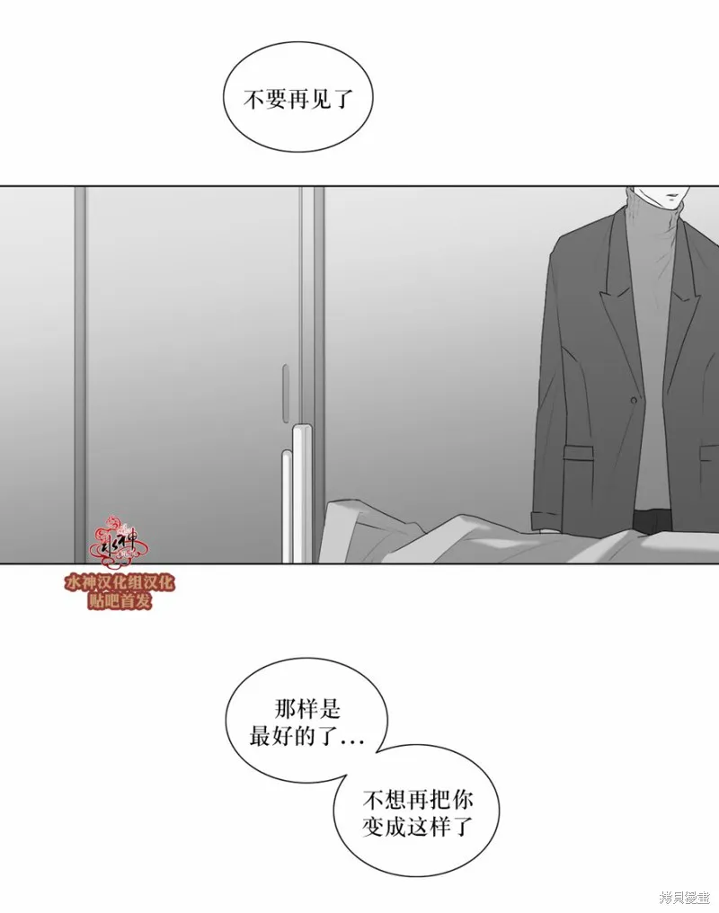 強忍,第64话,第11张