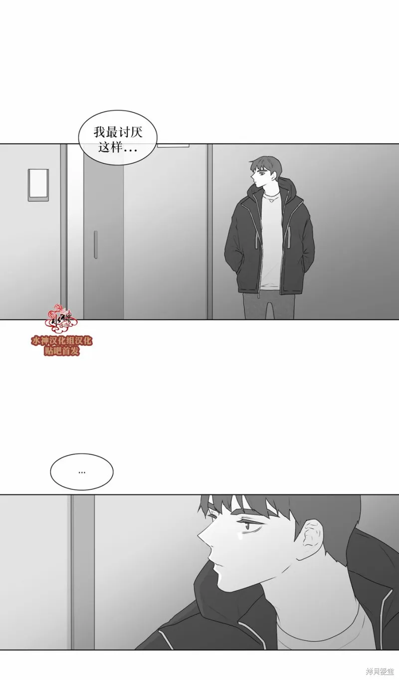 強忍,第64话,第12张