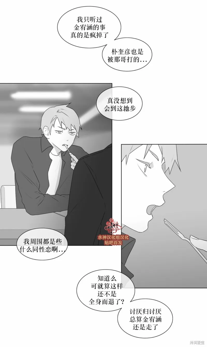 強忍,第64话,第14张