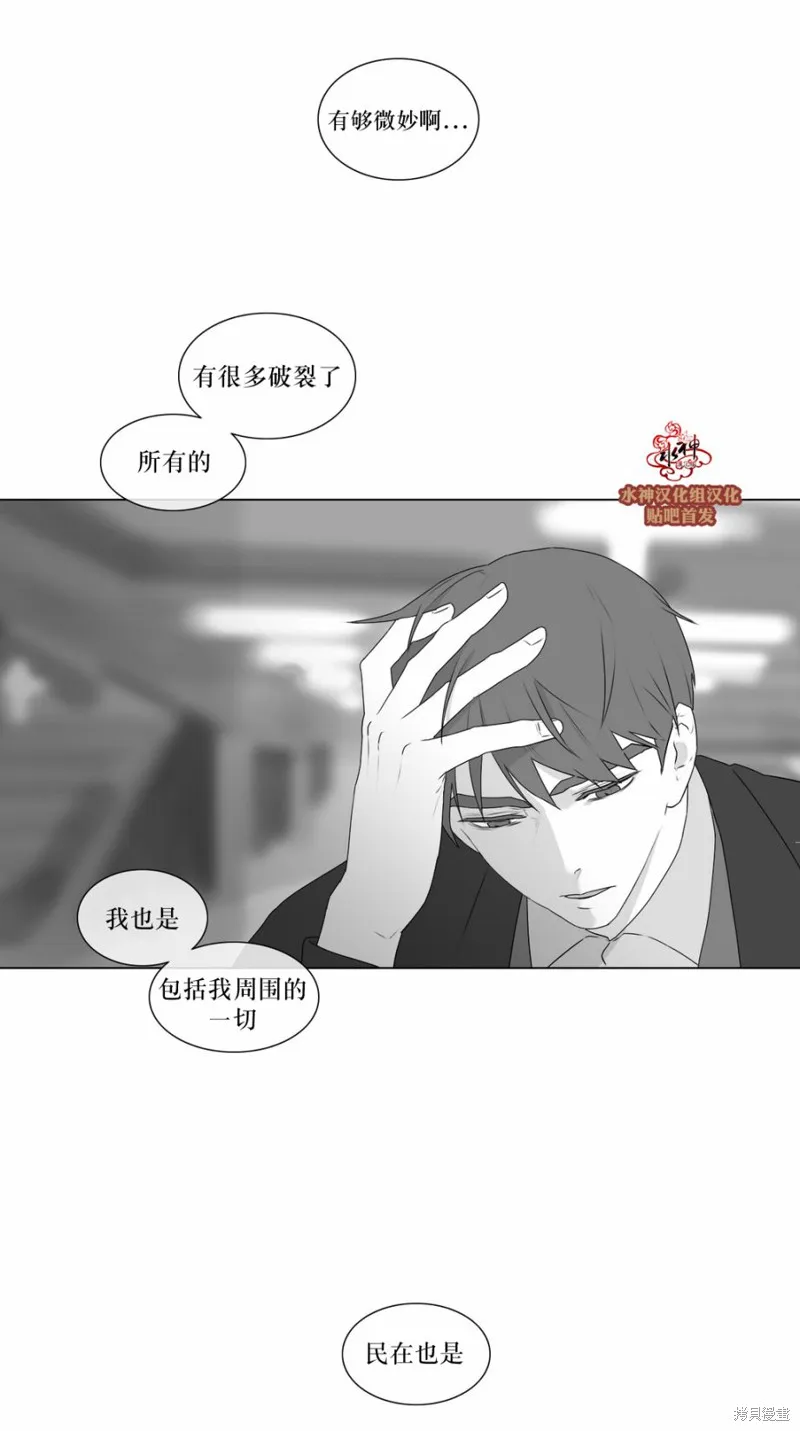 強忍,第64话,第16张