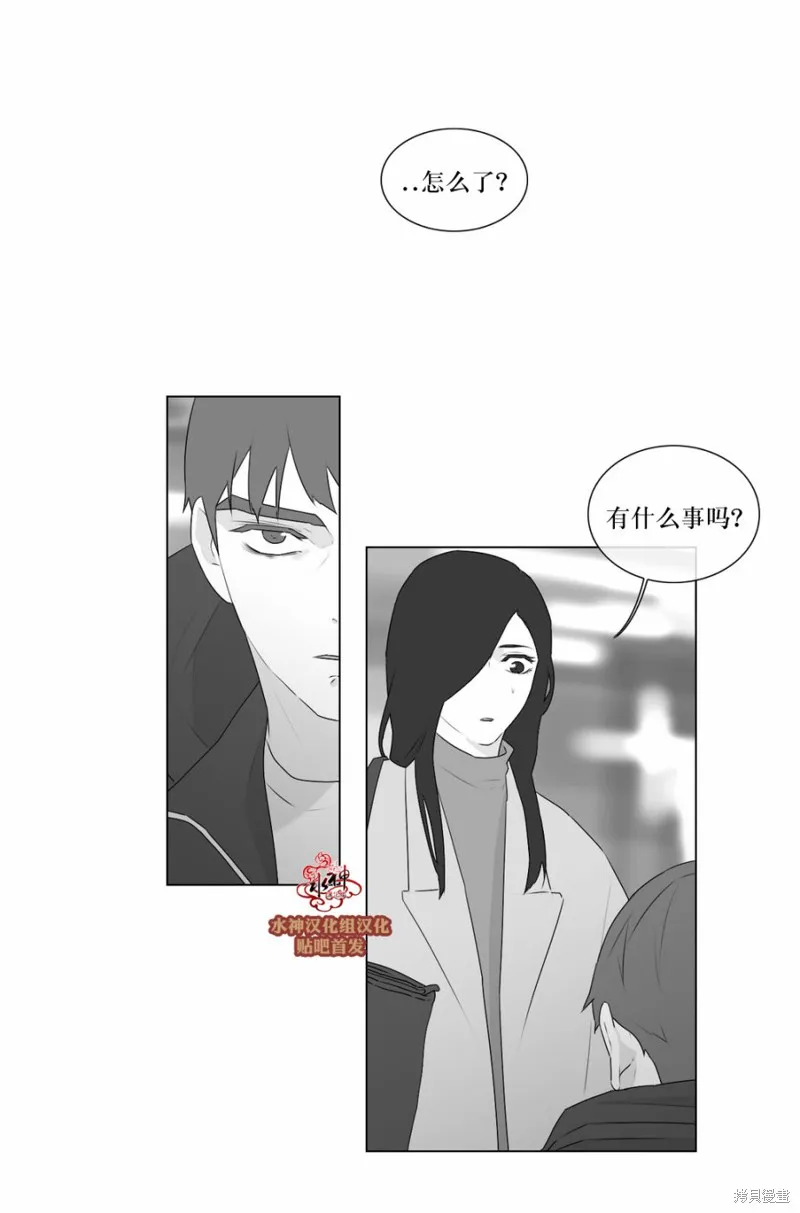 強忍,第64话,第20张