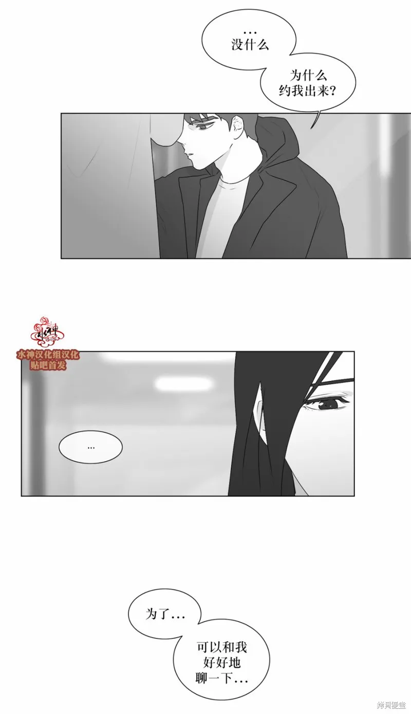 強忍,第64话,第21张