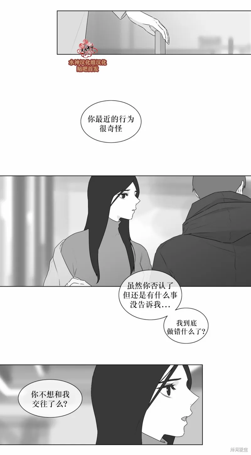 強忍,第64话,第22张