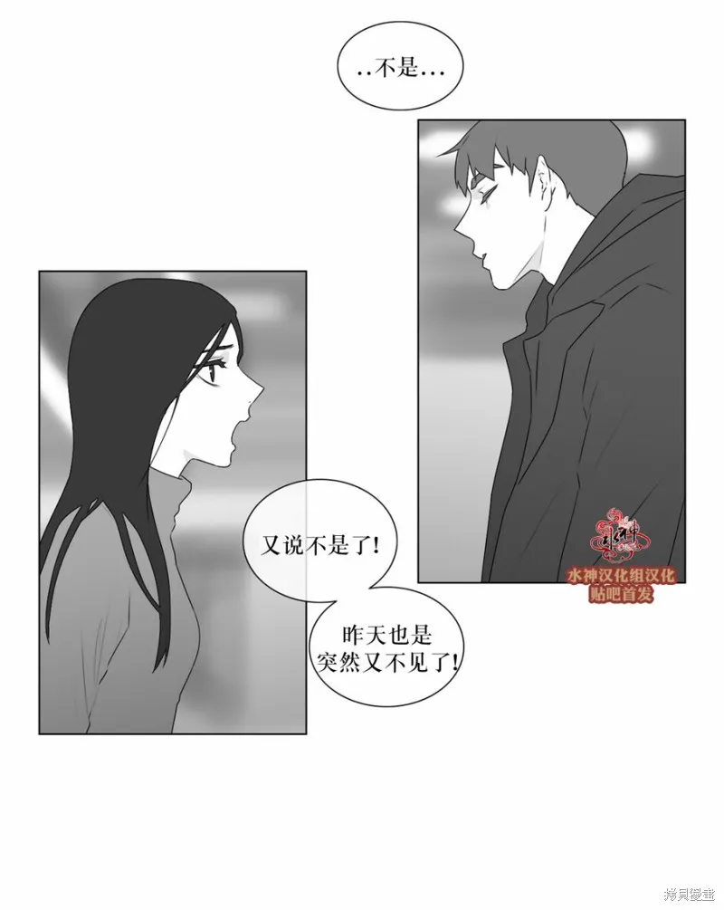 強忍,第64话,第23张